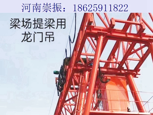 梁场提梁用龙门吊