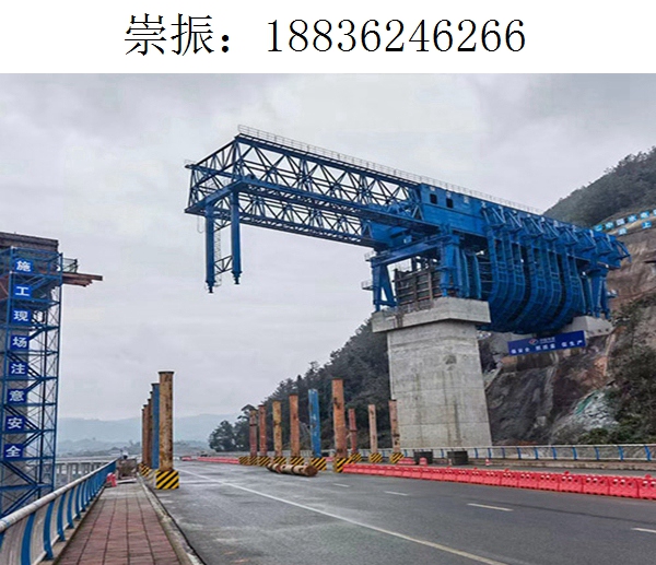6266崇振移动模架287 6266崇振移动模架287